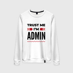 Свитшот хлопковый женский Trust me - Im admin, цвет: белый