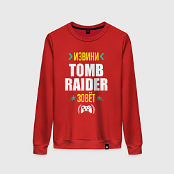 Свитшот хлопковый женский Извини Tomb Raider зовет, цвет: красный