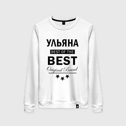 Свитшот хлопковый женский Ульяна best of the best, цвет: белый