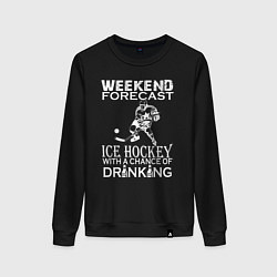 Свитшот хлопковый женский Прогноз на выходные - хоккей и выпить, цвет: черный