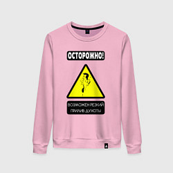 Женский свитшот Осторожно, душнила