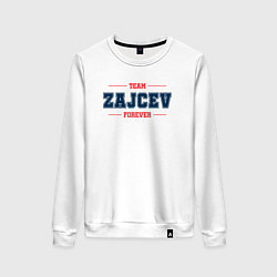 Свитшот хлопковый женский Team Zajcev forever фамилия на латинице, цвет: белый