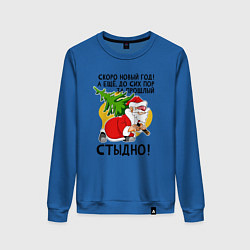 Свитшот хлопковый женский За прошлый нг стыдно, цвет: синий