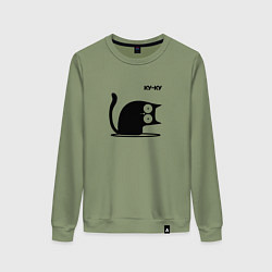 Женский свитшот Куку Cat