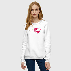 Свитшот хлопковый женский Love heart you and me, цвет: белый — фото 2