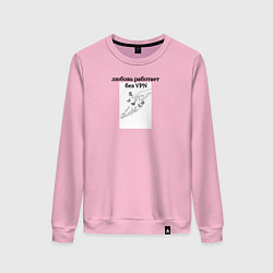 Женский свитшот Для всех