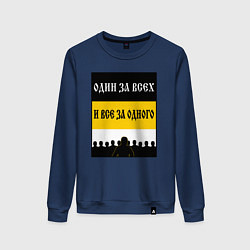 Женский свитшот Имперец - брат за брата