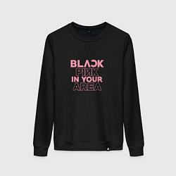 Свитшот хлопковый женский Black pink in your area - минимализм, цвет: черный
