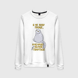 Женский свитшот Я не буду проще