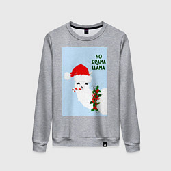 Женский свитшот Лама Санта Клаус no drama llama