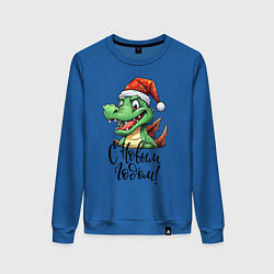 Свитшот хлопковый женский Маленький владыка зимы, цвет: синий