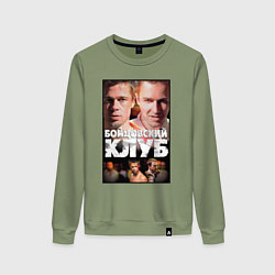 Свитшот хлопковый женский Brad Norton, цвет: авокадо