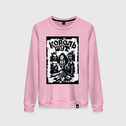 Женский свитшот Арт Король и Шут