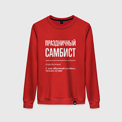 Свитшот хлопковый женский Праздничный самбист, цвет: красный
