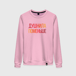 Свитшот хлопковый женский Душный человек поменьше, цвет: светло-розовый