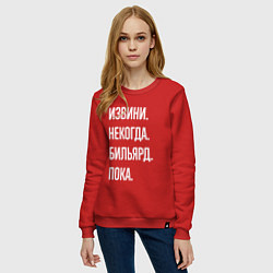 Свитшот хлопковый женский Извини некогда: бильярд, пока, цвет: красный — фото 2