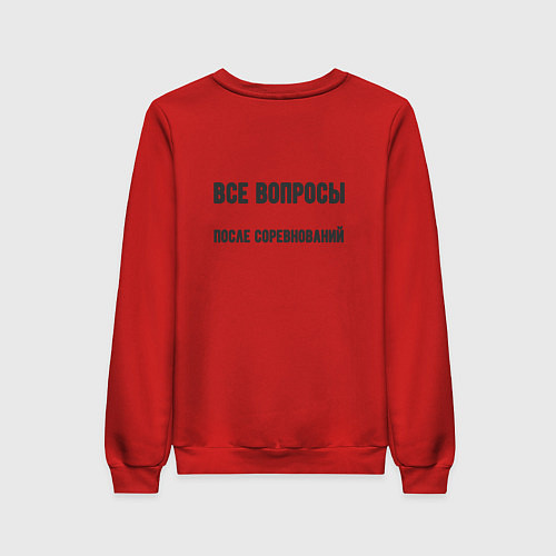 Женский свитшот Все вопросы после / Красный – фото 2