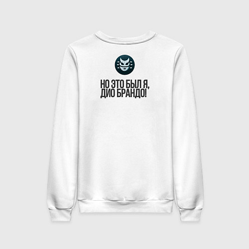 Женский свитшот ДжоДжо Дио Брандо / Белый – фото 2