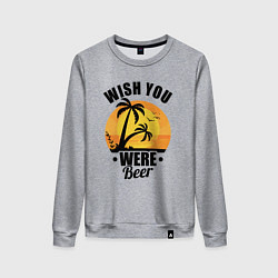 Женский свитшот Чтобы ты был пивом