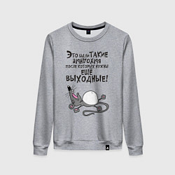 Женский свитшот Это были такие выходные