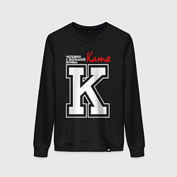 Свитшот хлопковый женский Катя - человек с большой буквы, цвет: черный