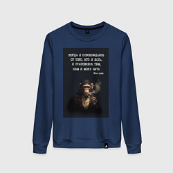 Женский свитшот Обезьяна с сигарой и цитата Лао-цзы