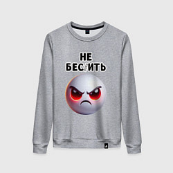 Женский свитшот Не беспокоить