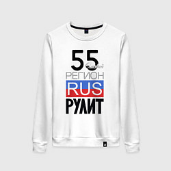 Свитшот хлопковый женский 55 - Омская область, цвет: белый