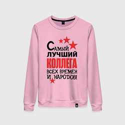 Женский свитшот Самый лучший - коллега