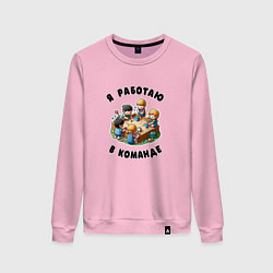 Женский свитшот Слаженная командная работа