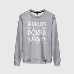 Женский свитшот Лучший в мире игрок в покер