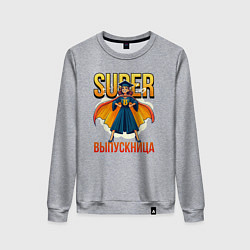 Женский свитшот Super выпускница