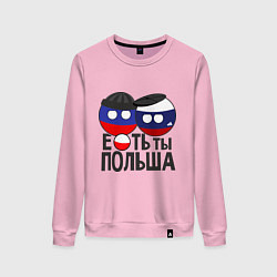 Свитшот хлопковый женский Е...ть ты Польша, цвет: светло-розовый
