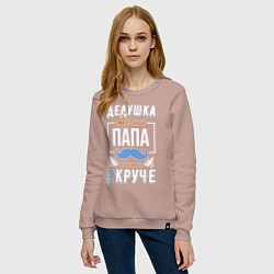 Свитшот хлопковый женский Дедушка еще круче папы, цвет: пыльно-розовый — фото 2