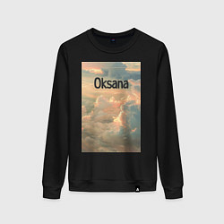 Женский свитшот Oksana облака
