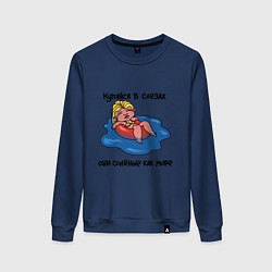 Свитшот хлопковый женский Несостоявшийся отпуск, цвет: тёмно-синий