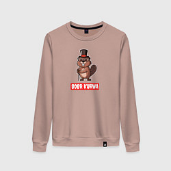 Свитшот хлопковый женский Бобр Курва - в шляпе, цвет: пыльно-розовый