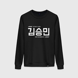 Свитшот хлопковый женский Ким Сынмин stray kids, цвет: черный