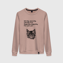 Женский свитшот Колыбельная котёнка