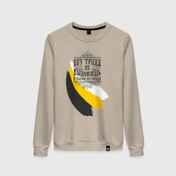 Женский свитшот Без труда не вытащишь и рыбку - флаг надпись черна