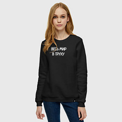 Свитшот хлопковый женский Весь мир в труху, цвет: черный — фото 2