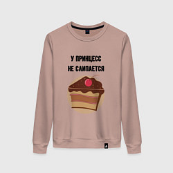 Женский свитшот У принцесс не слипается