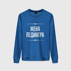 Свитшот хлопковый женский Жена педиатра на темном, цвет: синий