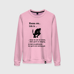 Женский свитшот Жизнь это life is