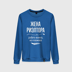Женский свитшот Жена риэлтора важна