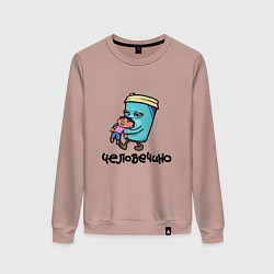 Женский свитшот Человечино