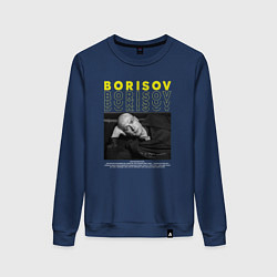 Женский свитшот Юра Борисов