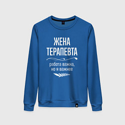 Свитшот хлопковый женский Жена терапевта важна, цвет: синий