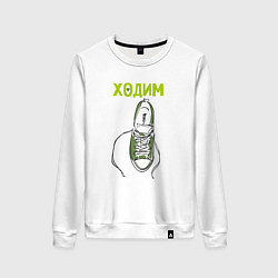 Женский свитшот Ходим парой