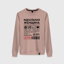 Свитшот хлопковый женский Идеальная женщина, цвет: пыльно-розовый